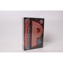 GRA Pikantne odpowiedzi P 02493     8