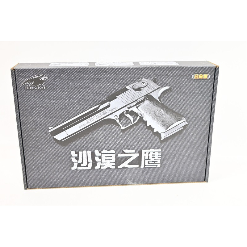 Pistolet na kulki ciężki A170 68100